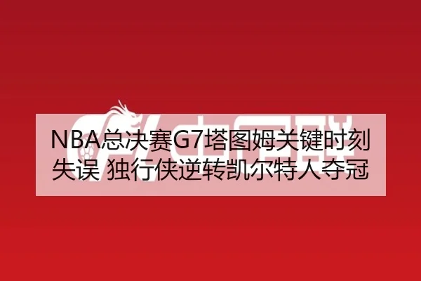 zong-jue-sai-ta-tu-mu-guan-jian-shi-ke-shi-wu-du-xing-xia-ni-zhuan-kai-er-te-ren-duo-guan-2-660.jpg