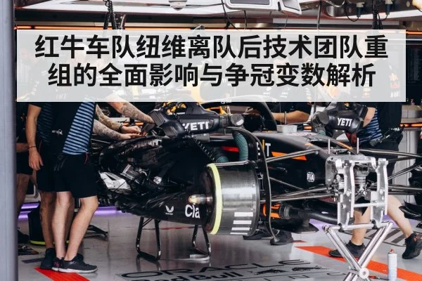 F1 team engineers