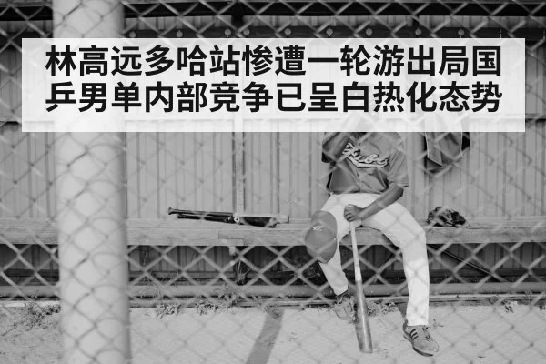 sad athlete