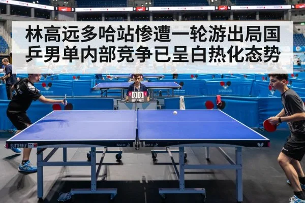 table tennis match