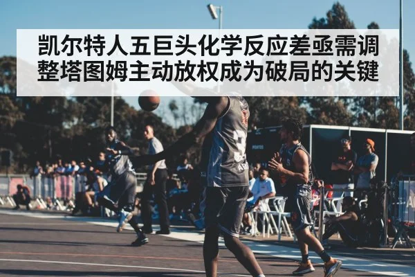 basketball player passing